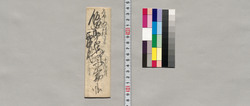 飯田助右衛門宛書簡(羽沢一件対談の御返事可被下候ニ付) / Document of Saku District, Shinano Province image