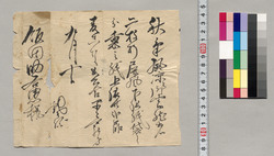 飯田助右衛門宛書簡(屏風下張、上張早々御願) / Document of Saku District, Shinano Province image
