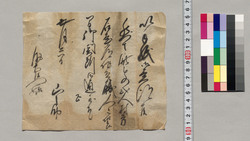 助右衛門宛書簡(石屋職人弐名、関所通行願) / Document of Saku District, Shinano Province image