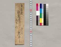 助右衛門宛書簡(昨日御頼みの義につき万事相談のため出向の依頼) / Document of Saku District, Shinano Province image