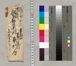 飯田助右衛門宛書簡(封紙) / Document of Saku District, Shinano Province image