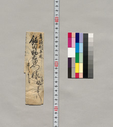 飯田助右衛門宛書簡(離縁の件御取計願につき) / Document of Saku District, Shinano Province image