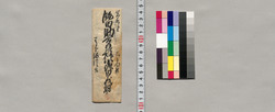 飯田助右衛門宛書簡(家内の物品譲渡につき挨拶) / Document of Saku District, Shinano Province image