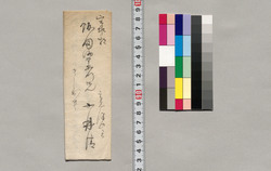 飯田助右衛門宛書簡(御出張願の旨通知) / Document of Saku District, Shinano Province image