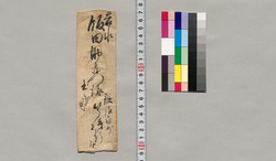 飯田助右衛門宛書簡(拝借の軸物返上につきお礼) / Document of Saku District, Shinano Province image