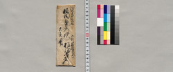 飯田助右衛門宛書簡 包紙 / Document of Saku District, Shinano Province image
