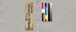 飯田助右衛門宛書簡(明日新田へ出張の為急ぎ帰来願につき) / Document of Saku District, Shinano Province image