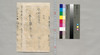 金子預り証文之事 他/Document of Contract image