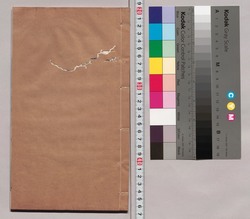 庚子銷夏記 三 / Kōshi Shōkaki (Geng Zi Xiao Xia Ji), 3 image