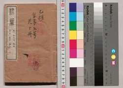 隷篇 / Reihen (Dictionary of Clerical Script) image