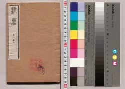 隷篇 第八・第九 / Reihen (Dictionary of Clerical Script), No. 8–9 image