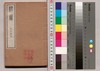 隷篇 第十四・第十五/Reihen (Dictionary of Clerical Script), No. 14–15 image