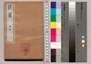 隷篇 続篇/Reihen (Dictionary of Clerical Script), Continuation image