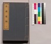 款識彙例 上/Kanshiki Irei, 1 image