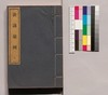 款識彙例 下/Kanshiki Irei, 2 image