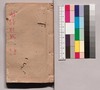 明詩別裁集　一/Minshi Bessai Shū (Ming Shi Bie Cai Ji), 1 image