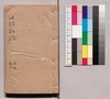 明詩別裁集　五/Minshi Bessai Shū (Ming Shi Bie Cai Ji), 5 image