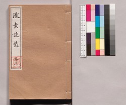 芸苑叢書 第一期随筆 後素談叢 巻三 / Geien Sōsho, Series 1, Essays, Kōso Dansō, Vol. 3 image