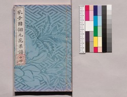 芸苑叢書 第一期 画譜 芥子園#毛花果譜 中冊 / Geien Sōsho, Series 1, Book of Paintings, Kaishien Reimō Kakafu, Book 2 image