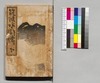 筑波水滸伝 下/Tsukuba Suikoden, 3 image