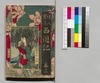 絵入実録西遊記 巻之二/Eiri Jitsuroku Saiyūki (Illustrated 
