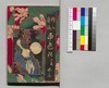 絵入実録西遊記 巻之七/Eiri Jitsuroku Saiyūki (Illustrated 