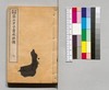 金聖歎評 第五才子書水滸伝 巻之八/Kinsei Tanhyō Daigosaishisho Suikoden, Vol. 8 image