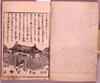 安政見聞誌　下/Ansei Kemmonshi (Reportage of the Ansei Edo Earthquake), 3 image