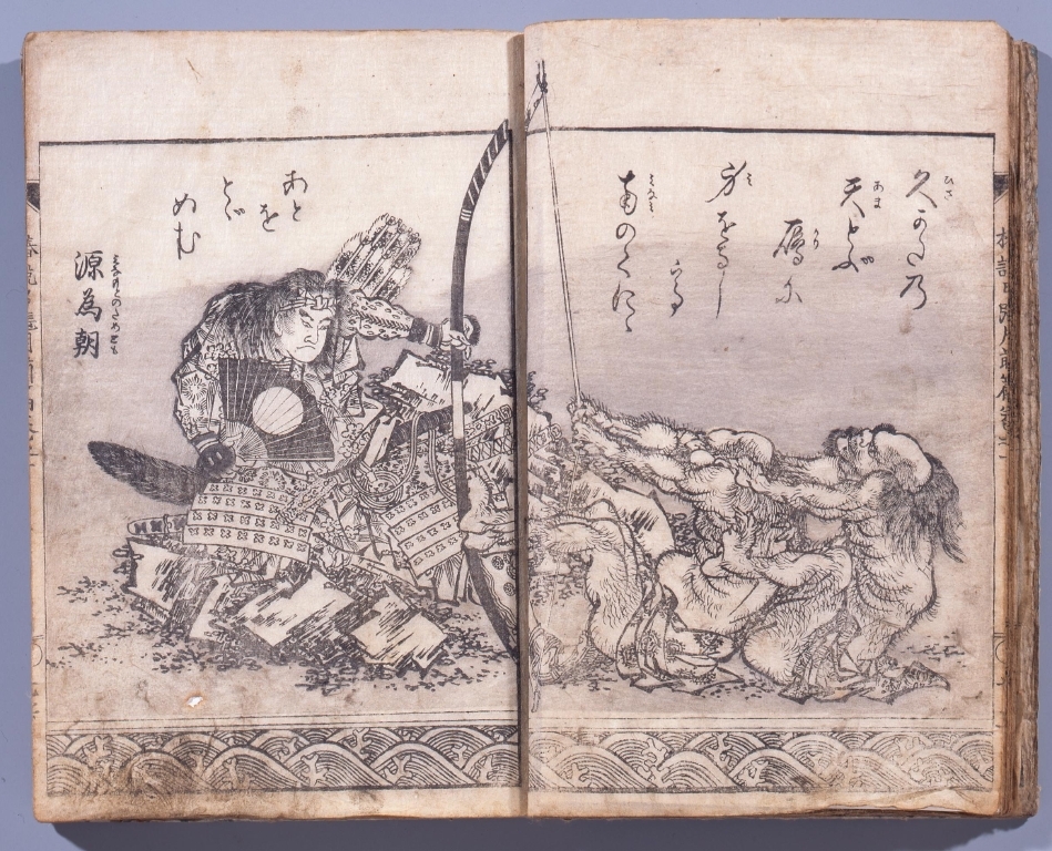 Crescent Moon An Alternate Story Volume 1 Edo Tokyo Museium Digital Archives