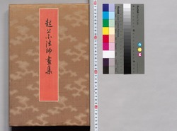 起上小法師画集 / Collection of Paintings of Okiagarikoboshi (Tumbler) image
