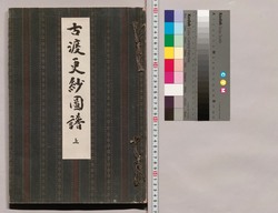 古渡更紗図譜 / Pictorial Record of Kowatari Sarasa image