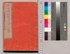 北女閭起源 巻ノ四 龍/Hokujoryo Kigen, Vol. 4, Dragon image