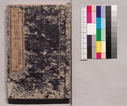 開化小学明治塵劫記 / Kaika Shōgaku Meiji Jinkōki (Mathematics Textbook for Elementary School Students) image