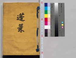 蓬来 / Hōrai image