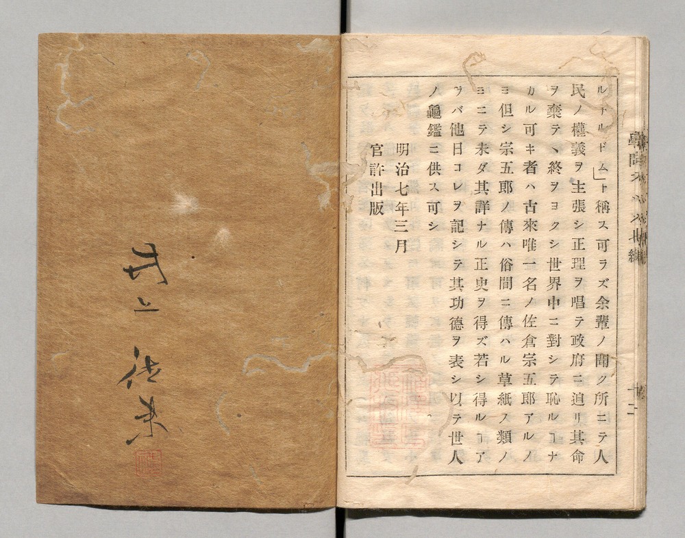 90364516_0014