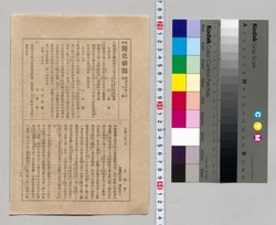 官許開化新聞 第七号 / Officially Licensed Kaika Shimbun, No. 7 image