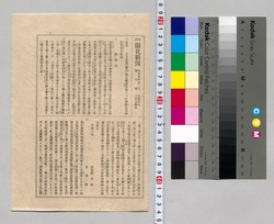 官許開化新聞 第九号 / Officially Licensed Kaika Shimbun, No. 9 image