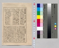 官許開化新聞 第十一号 / Officially Licensed Kaika Shimbun, No. 11 image