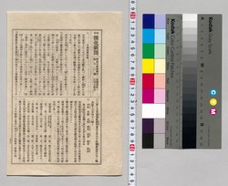 官許開化新聞 第十二号 / Officially Licensed Kaika Shimbun, No. 12 image