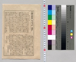 官許開化新聞 第廿二号 / Officially Licensed Kaika Shimbun, No. 22 image