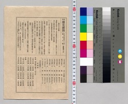 官許開化新聞 第廿八号 / Officially Licensed Kaika Shimbun, No. 28 image