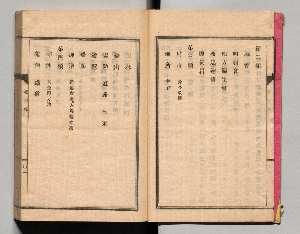 90370311_0007