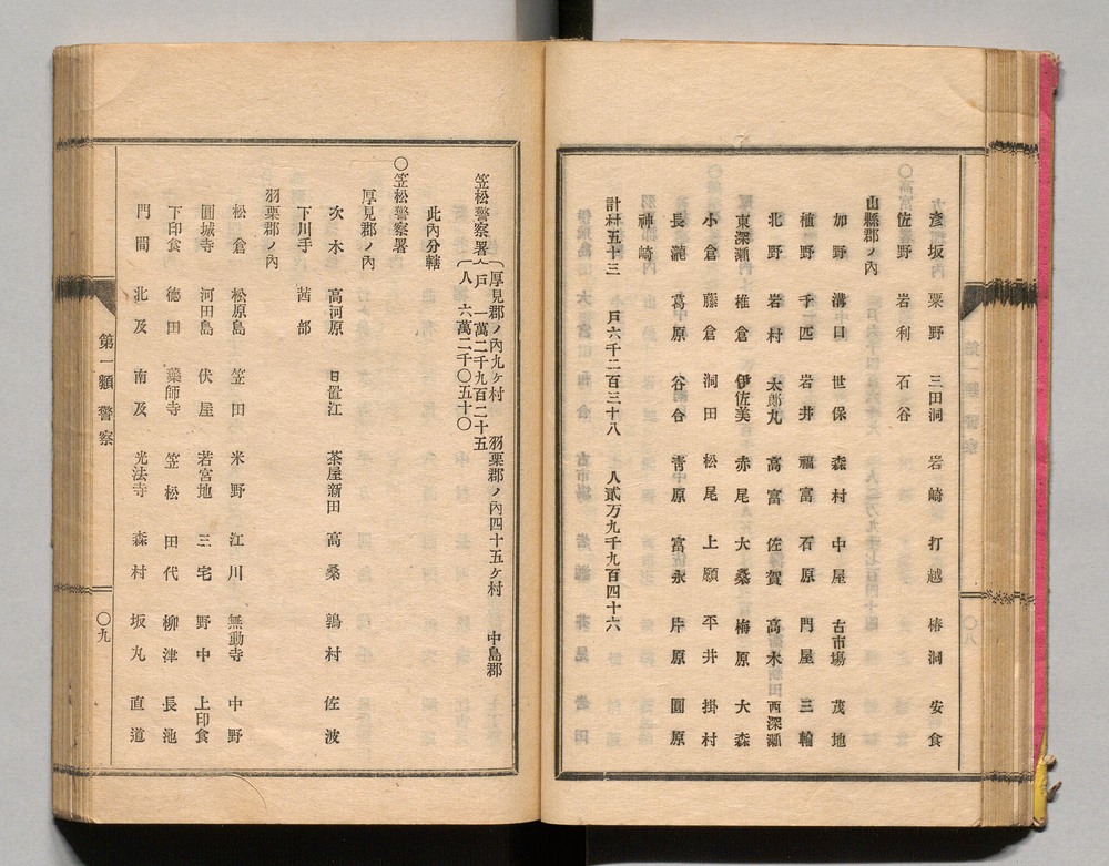 90370311_0045