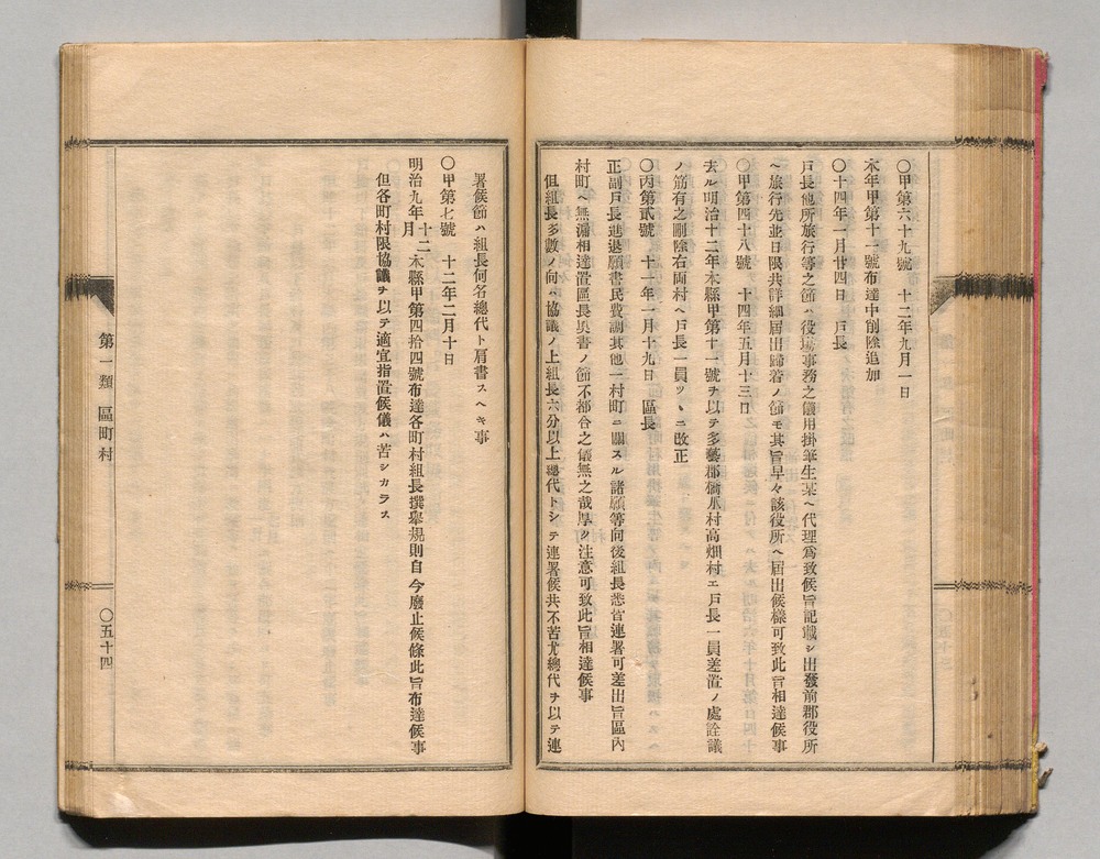 90370311_0090