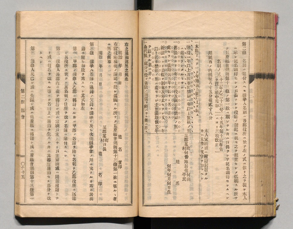 90370311_0101