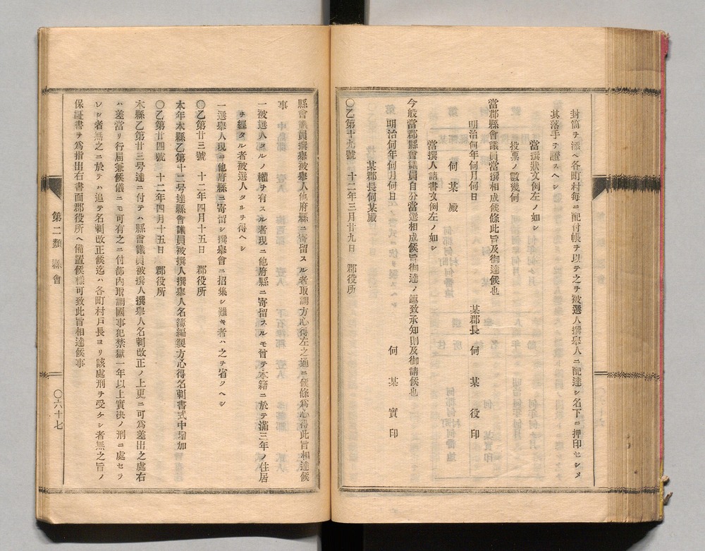 90370311_0103
