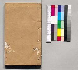 文献通考 巻十三 / Bunken Tsūkō (Comprehensive Examination of Literature), Vol. 13 image