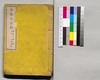 公用文書例 全 / Kōyō Bunsho Rei (Examples of Official Documents) image