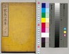 家長心得草 下 / Kachō Kokoroe Gusa (Textbook of Patriarch), 3 image