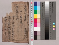 国性爺後日軍談 四之巻 / Kokuseiya Gonichi Gundan (Book of Literature), Vol. 4 image